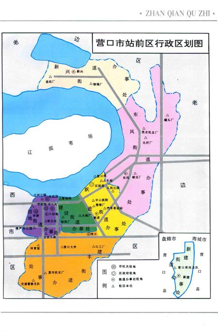 -站前区志.pdf电子版_辽宁省志插图3