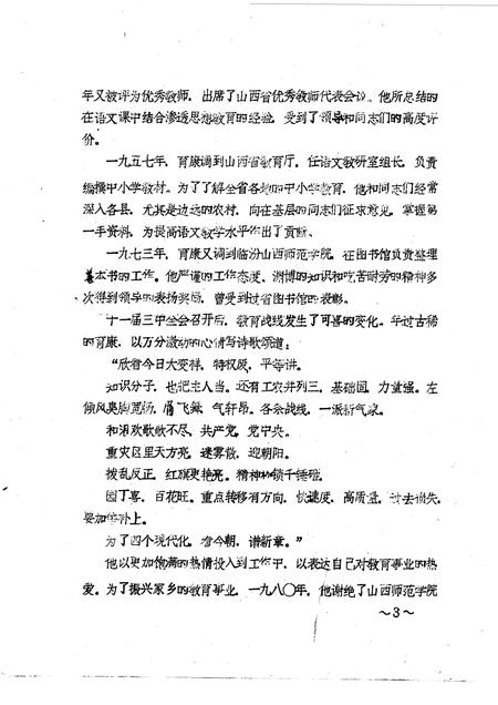 1993-灵石文史通讯  1993年第1-3辑  总第15-17辑.pdf电子版_山西省志插图3