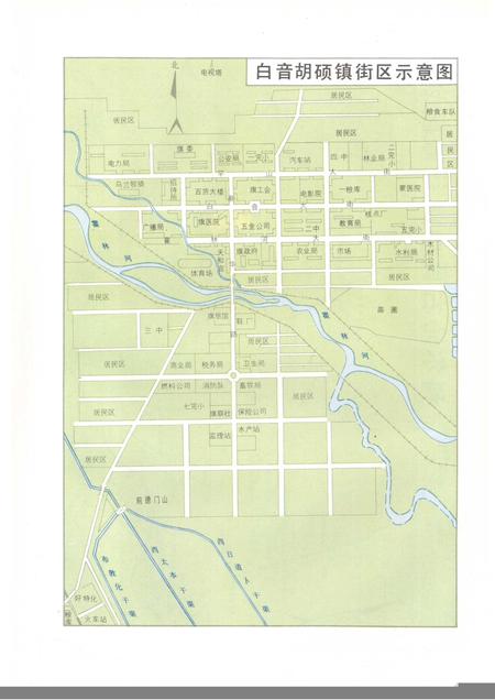 1993-科尔沁右翼中旗志.pdf电子版_内蒙古志插图3