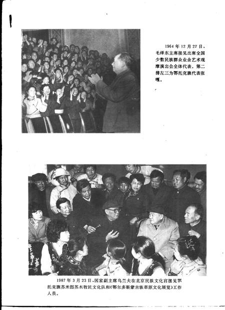 1993-鄂托克旗志.pdf电子版_内蒙古志插图3