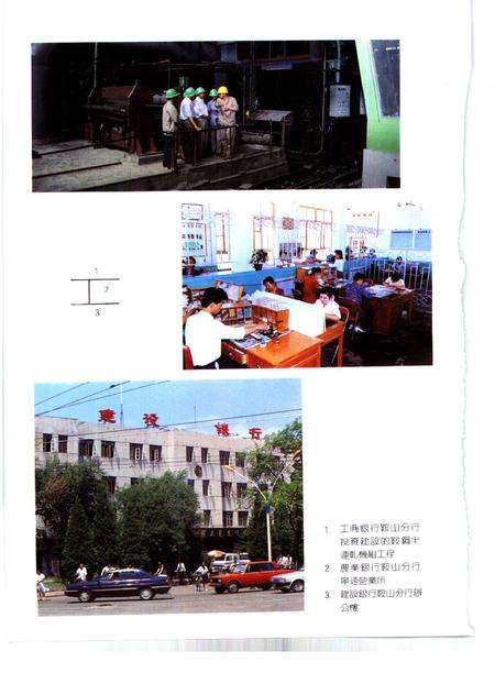 1993-鞍山市志  财政金融卷.pdf电子版_辽宁省志插图3