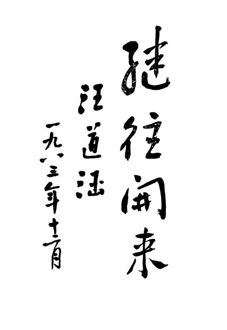 1993版嘉山县志.pdf电子版_安徽省志插图3