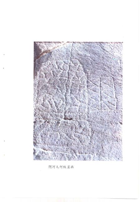 1994-中国内蒙古自治区赤峰市  文物古迹博览.pdf电子版_内蒙古志插图3