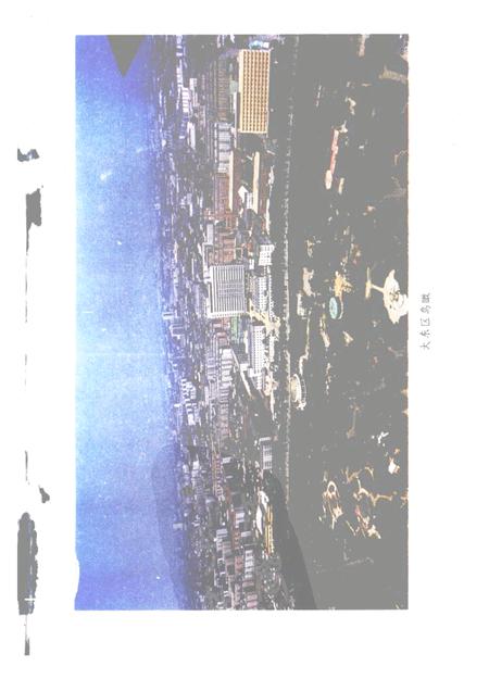 1994-大东区地名志.pdf电子版_辽宁省志插图3