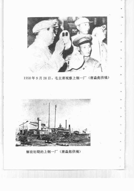 1994-宝山史话  工商经济专辑.pdf电子版_上海市志插图3