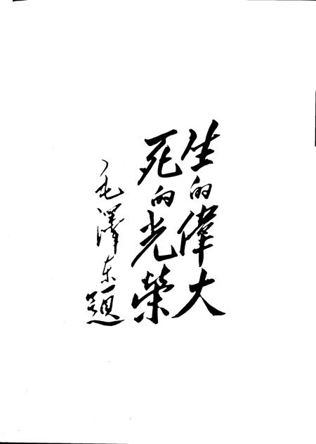 1994-文水县志.pdf电子版_山西省志插图3