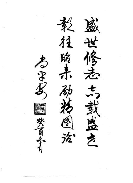 1994-稷山县志.pdf电子版_山西省志插图3