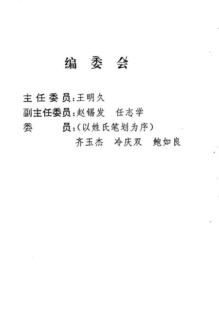 1994-葫芦岛文史资料  第5辑.pdf电子版_辽宁省志插图3