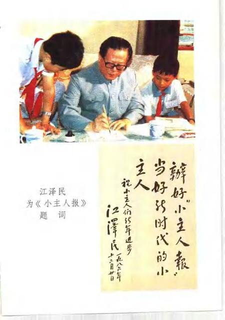 1994-长宁文史资料  第10辑  庆祝中华人民共和国成立四十五周年专刊.pdf电子版_上海市志插图3