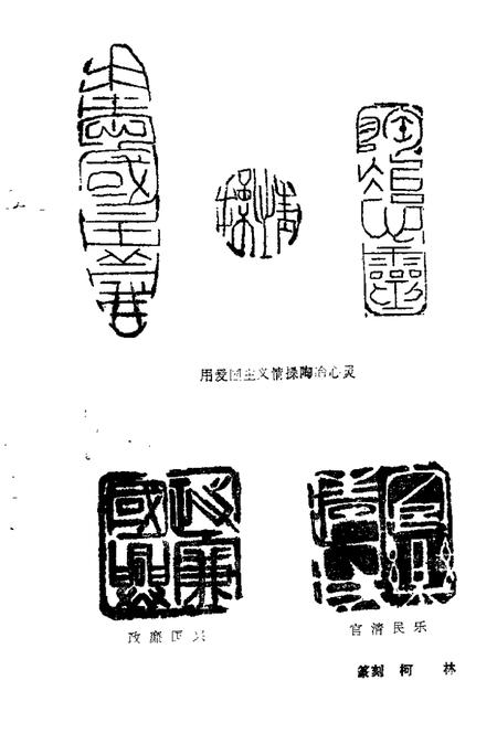 1994版南陵县文史资料  第14辑.pdf电子版_安徽省志插图3