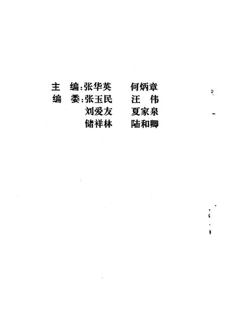 1994版合肥文史资料  第10辑  教育专辑.pdf电子版_安徽省志插图3