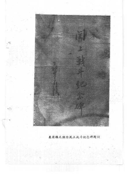 1995-中阳文史资料  第1辑.pdf电子版_山西省志插图3