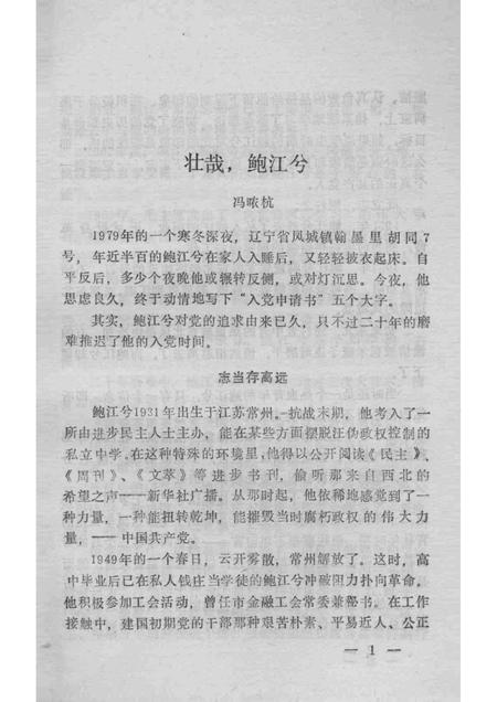 1995-凤城文史资料  第7辑.pdf电子版_辽宁省志插图3