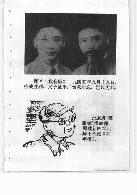 1995-嘉定文史  第11辑  纪念抗日战争胜利五十周年专辑.pdf电子版_上海市志插图3