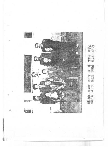 1995-娄烦文史资料  第4辑.pdf电子版_山西省志插图3