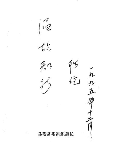 1995-康平县文史资料  第9辑.pdf电子版_辽宁省志插图3