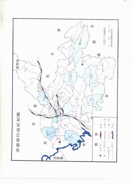 1995-开原县志.pdf电子版_辽宁省志插图3