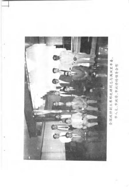 1995-满洲里市文史资料  第5辑.pdf电子版_内蒙古志插图3