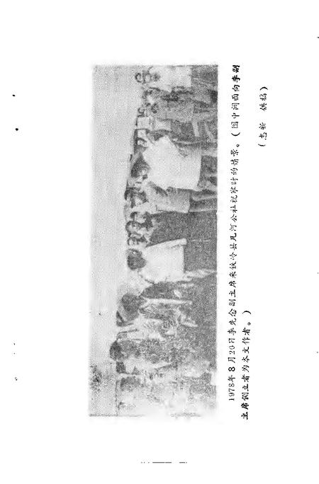 -铁岭文史资料  第5辑.pdf电子版_辽宁省志插图3