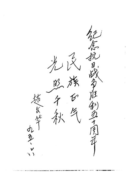 1995-阳泉文史资料  第12辑.pdf电子版_山西省志插图3