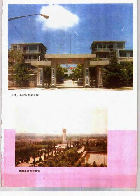 1995版定远县志.pdf电子版_安徽省志插图3