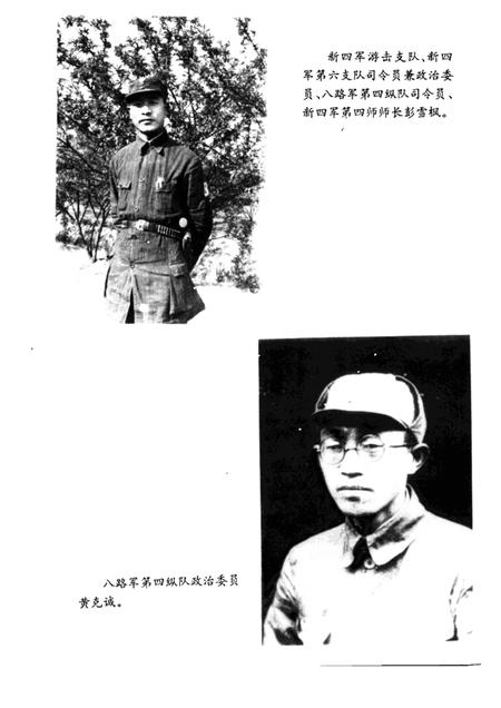 1995版抗战在淮北  第1辑.pdf电子版_安徽省志插图3