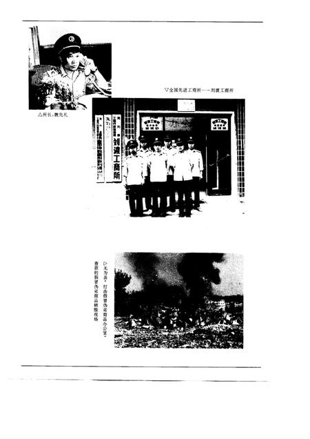 1995版无为县工商行政管理志.pdf电子版_安徽省志插图3