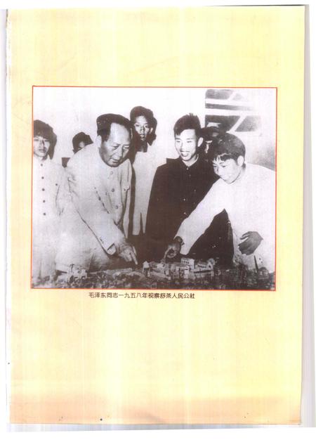 1995版舒城县志.pdf电子版_安徽省志插图3