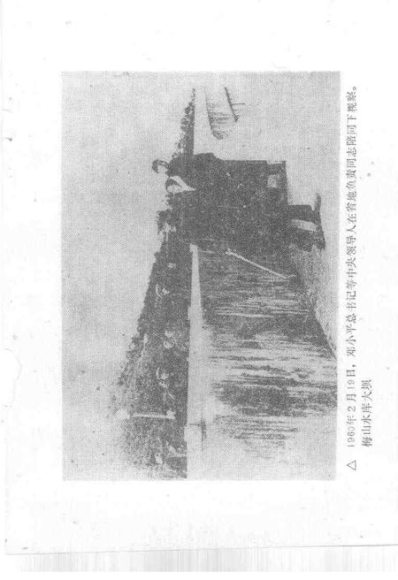 1995版金寨文史  第9辑.pdf电子版_安徽省志插图3