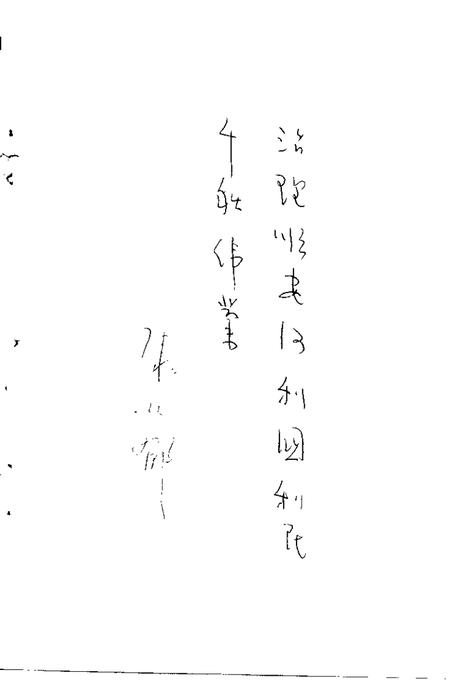 1995版铜陵文史资料选编  第6辑.pdf电子版_安徽省志插图3