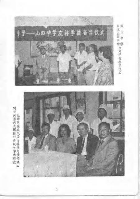 -长宁文史资料  第5辑.pdf电子版_上海市志插图3