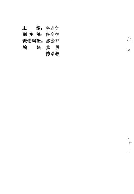 1996-大同市新荣区文史资料  第3辑  1970-1995.pdf电子版_山西省志插图3