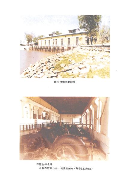 1996-大洼县水利志  1928-1990.pdf电子版_辽宁省志插图3