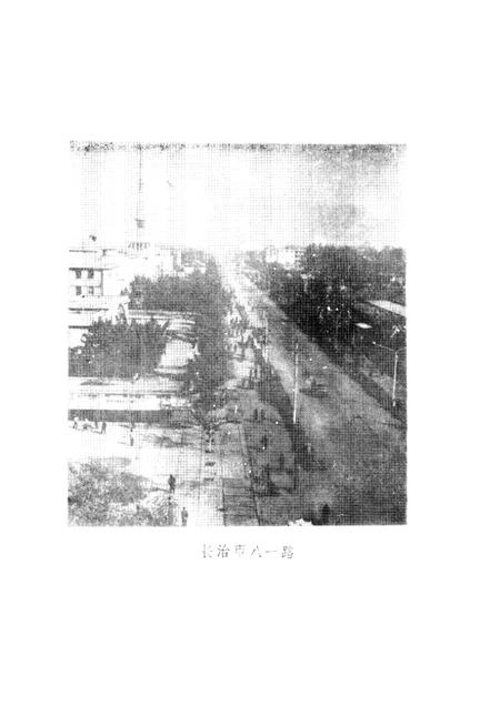 -长治大事记  初稿.pdf电子版_山西省志插图3