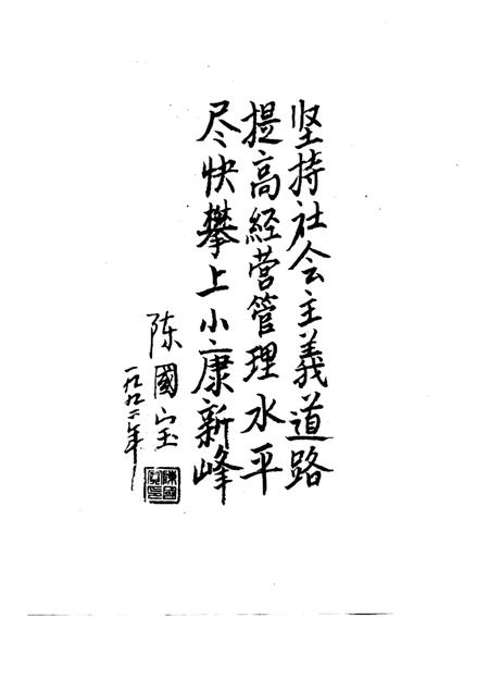 1996-武乡农业合作史.pdf电子版_山西省志插图3