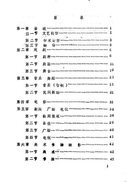 -《应县志》初稿  文物文化志  第17卷.pdf电子版_山西省志插图3