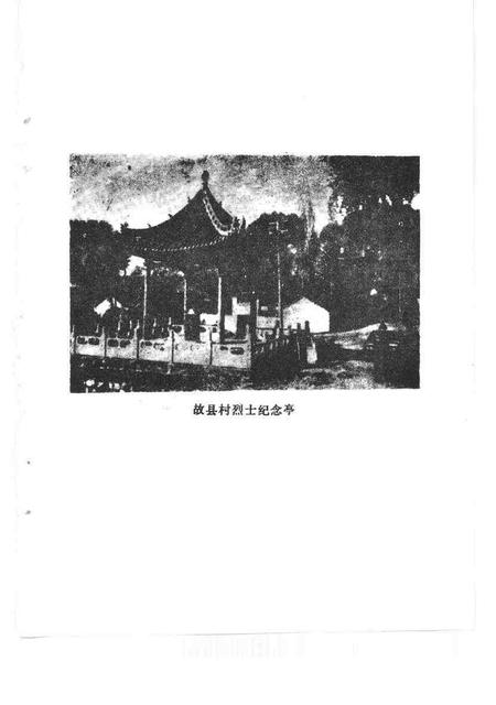 -长治市郊区文史资料  第5辑.pdf电子版_山西省志插图3