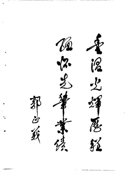 -长治市郊区文史资料  第6辑.pdf电子版_山西省志插图3