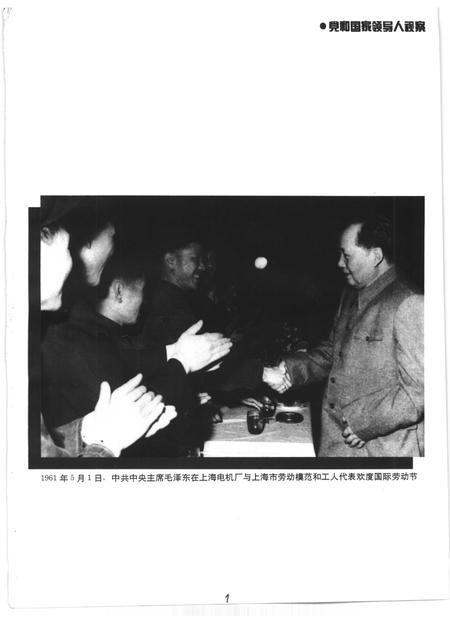 1996-闵行区志.pdf电子版_上海市志插图3