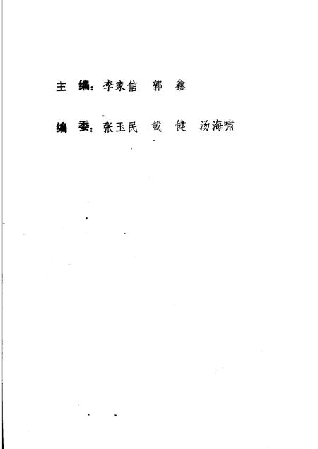 1996版合肥文史资料第13辑文化专辑.pdf电子版_安徽省志插图3