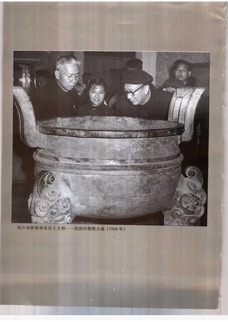 1996版寿县志.pdf电子版_安徽省志插图3