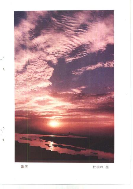 1996版淮南文史资料  第12辑  历代诗人咏淮南.pdf电子版_安徽省志插图3