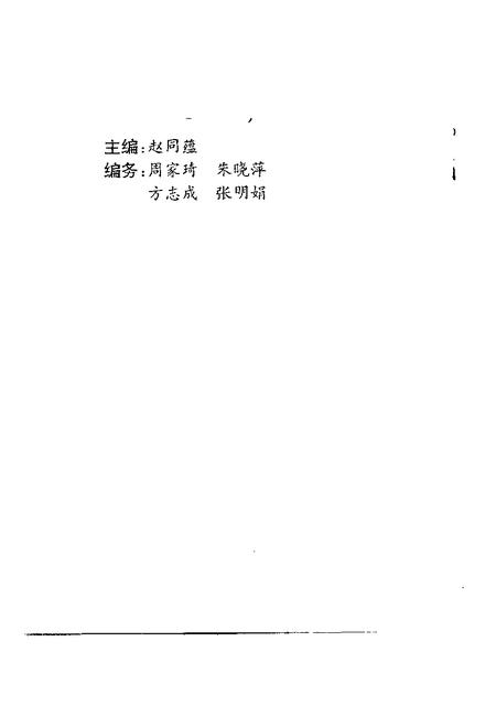 1996版蚌埠市志评论文集.pdf电子版_安徽省志插图3