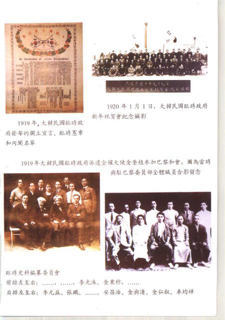1997-上海文史资料选辑  第86辑  大韩民国临时政府在上海.pdf电子版_上海市志插图3