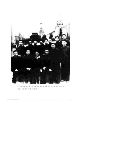 1997-上海第一棉纺织厂工人运动史.pdf电子版_上海市志插图3