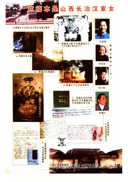 -长治文史资料  第16辑.pdf电子版_山西省志插图3