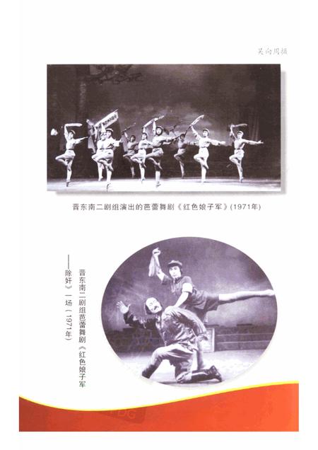 -长治文史资料  第18辑.pdf电子版_山西省志插图3