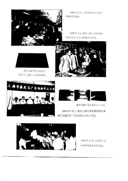 1997-嘉定县工商行政管理志.pdf电子版_上海市志插图3