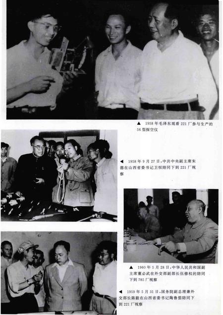 1997-山西通志  第18卷  军事工业志.pdf电子版_山西省志插图3