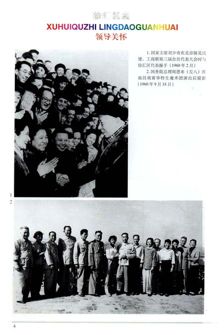 1997-徐汇区志.pdf电子版_上海市志插图3